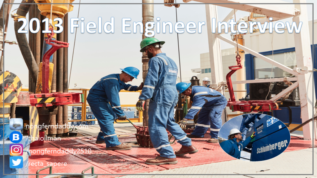 Field Engineer SLB interview 2013 ประสบการณ์ OIL MAN