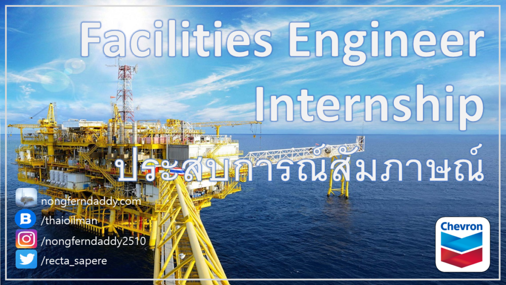 Chevron Facilities Engineer Internship Oil Man