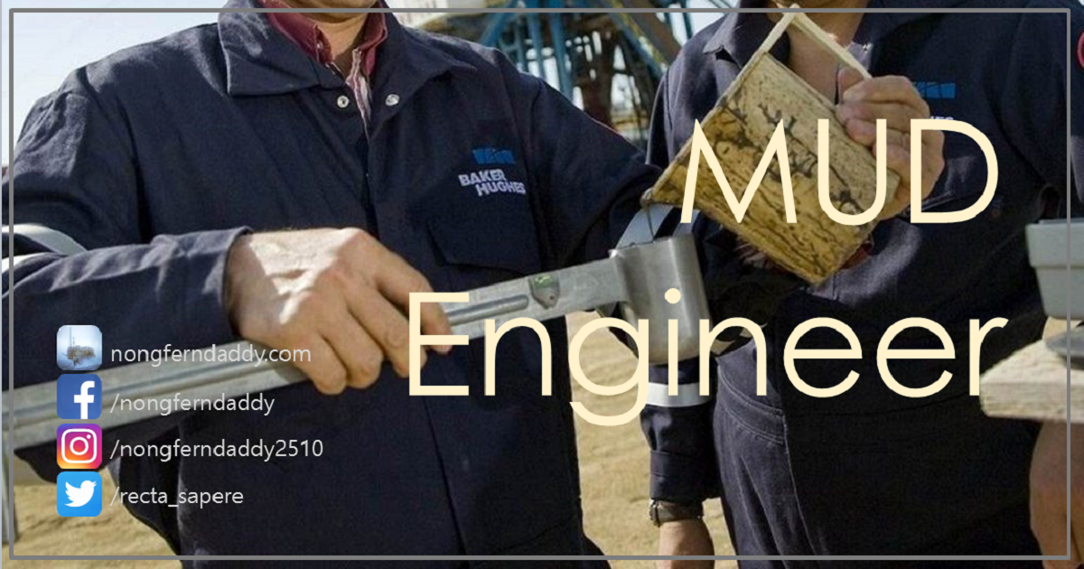 mud engineer วิศวกรน้ำโคลน