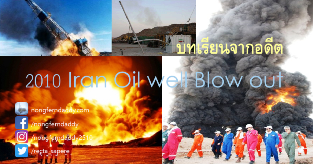 Iran oil well blow out