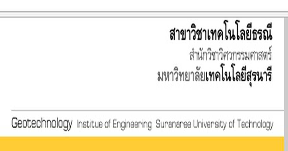 Engineering Program in Geotechnology