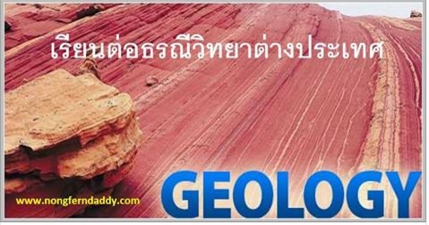 Study geology