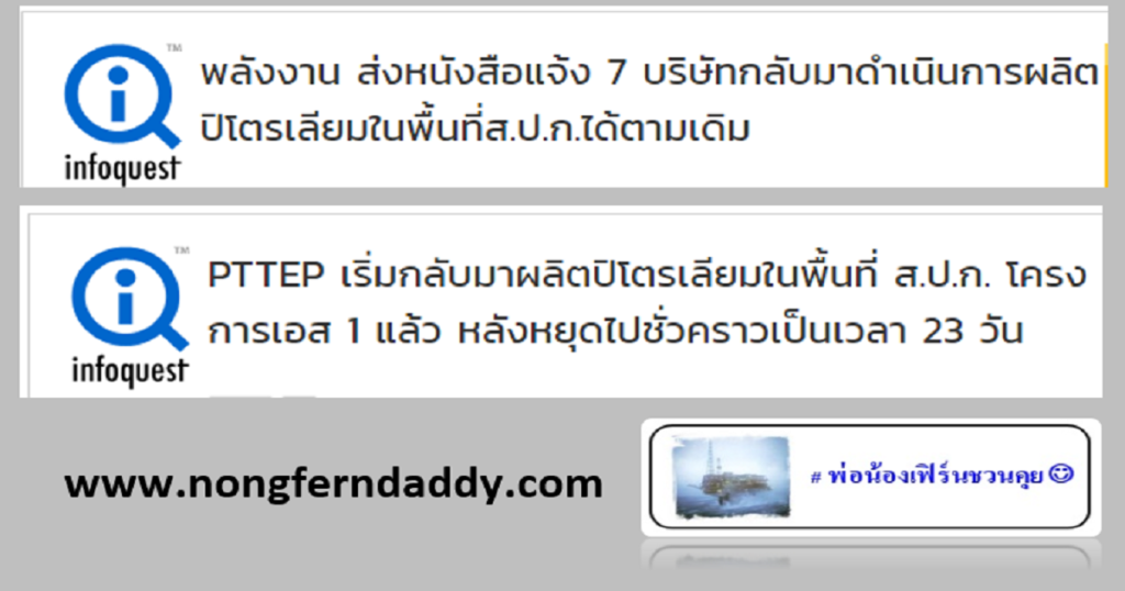 พื้นที่ สปก