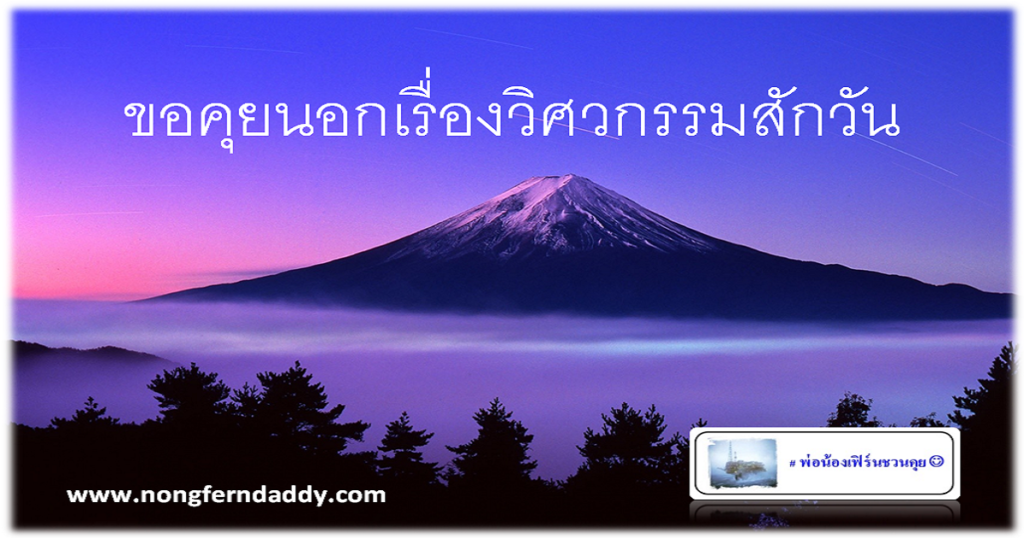 ชาย หญิง vs วิศวกรรม