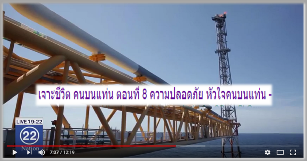 เจาะชีวิตคนบนแท่น