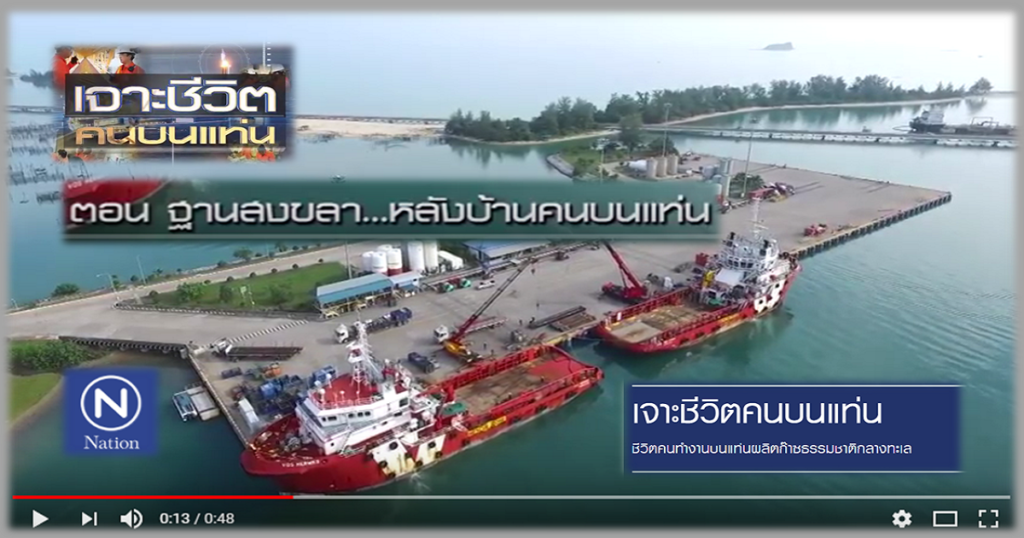 เจาะชีวิตคนบนแท่น