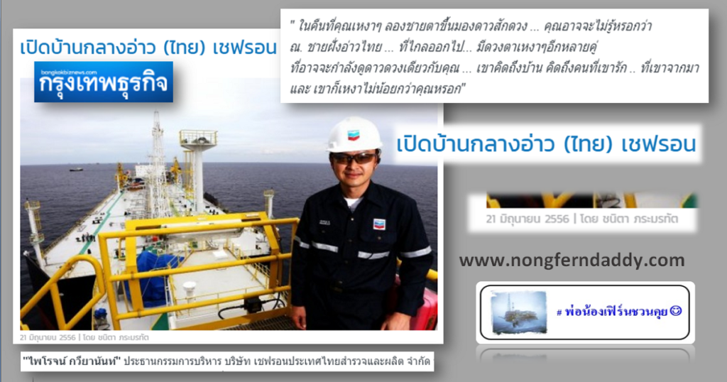 เปิดบ้านกลางอ่าว