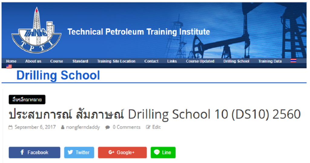 ประสบการณ์สัมภาษณ์ DS10