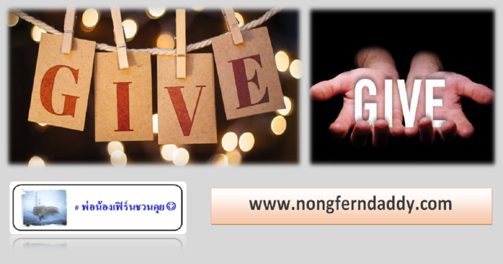 ให้คืนสู่สังคม