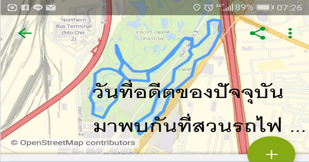 วันที่อดีตของปัจจุบัน