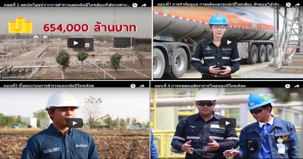 รู้ และ เข้าใจ