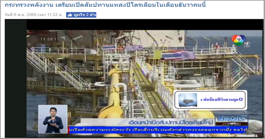 กระทรวงพลังงาน