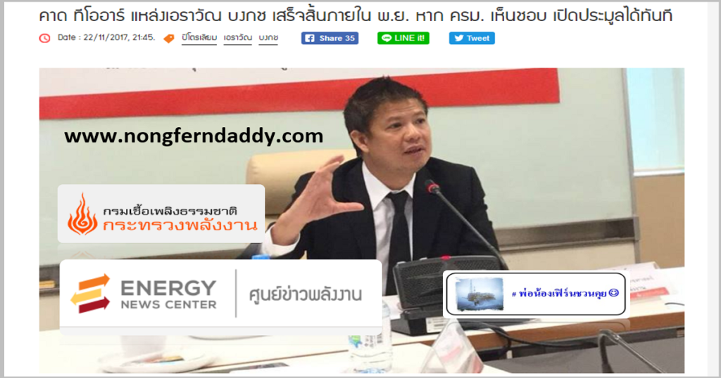 คาด ทีโออาร์