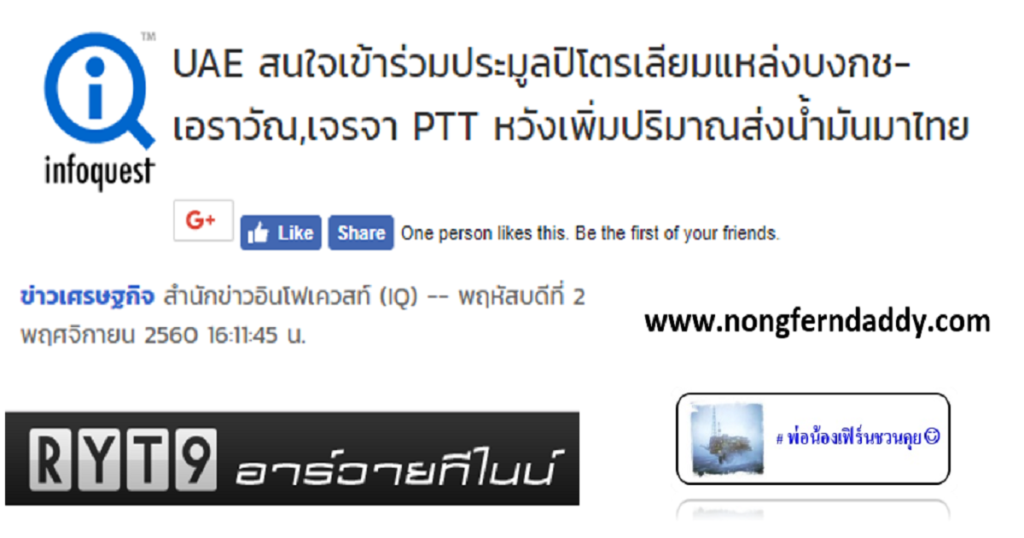 UAE สนใจเข้าร่วมประมูล