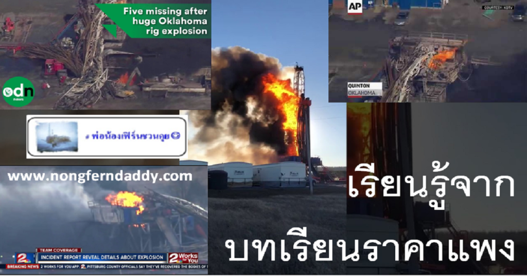 Patterson UTI Rig 219