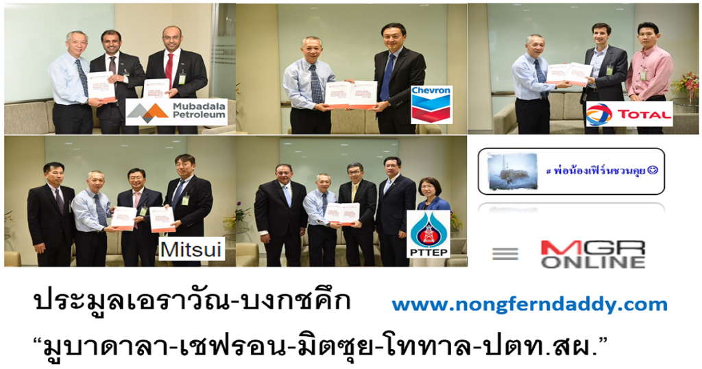 ประมูล เอราวัณ บงกช