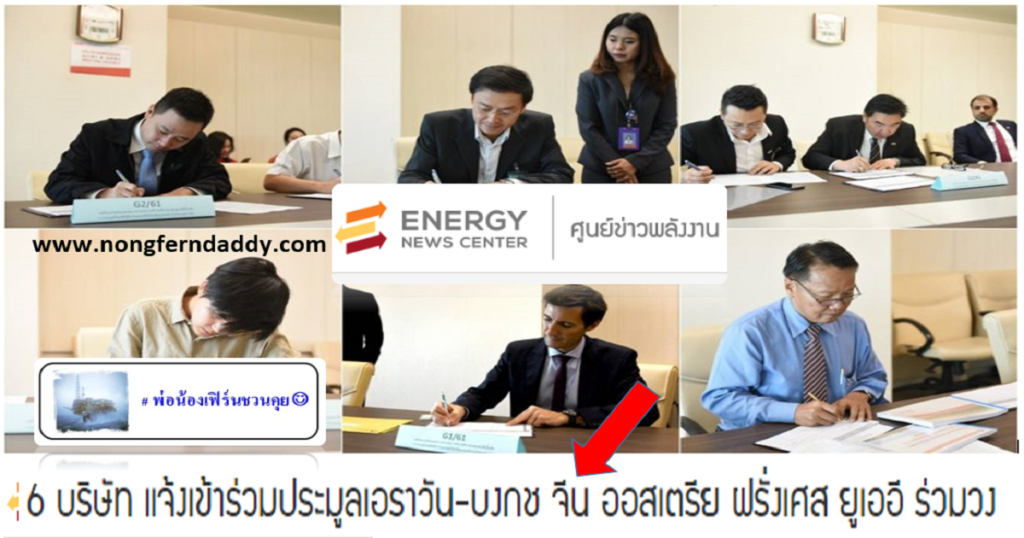 6 บริษัท