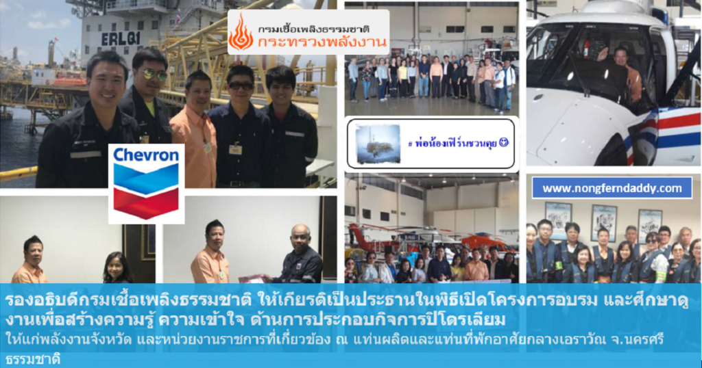 เปิดโครงการอบรม