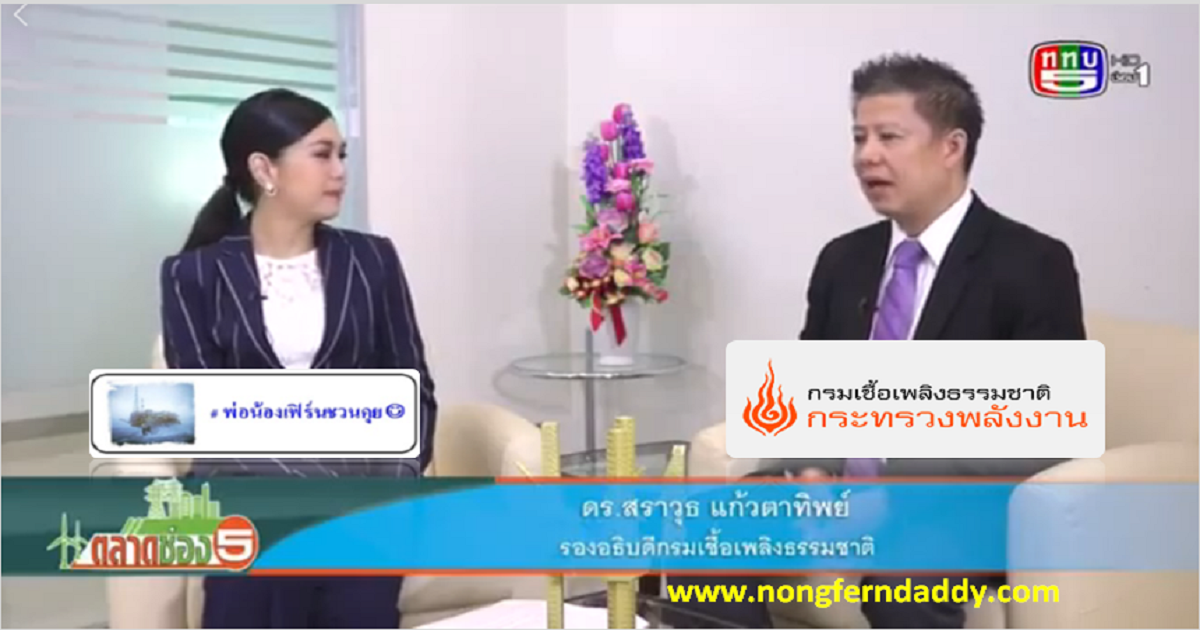 เปิดประมูล แหล่งก๊าซ