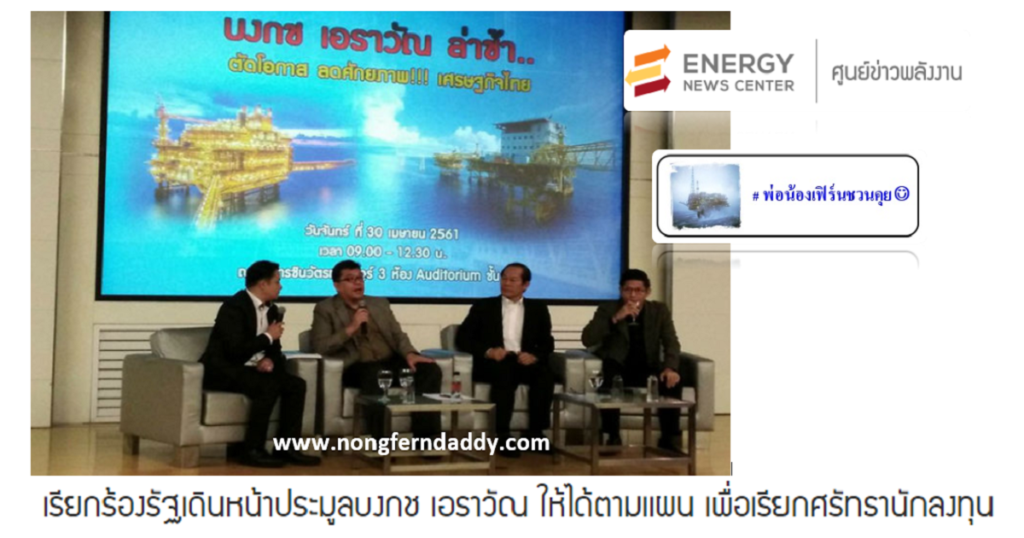 เรียกร้องรัฐประมูล