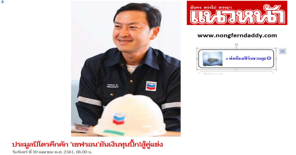 ประมูลปิโตรคึกคัก