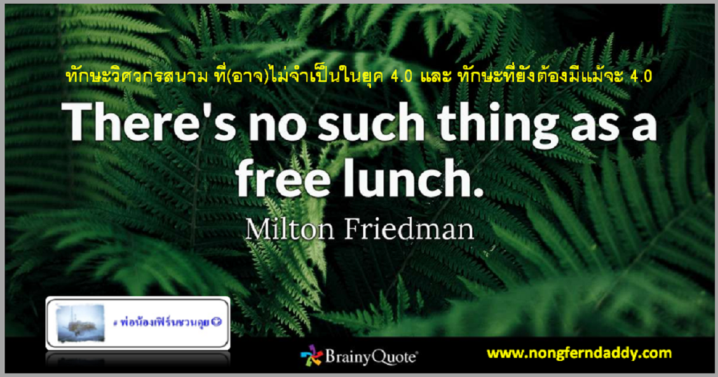 ทักษะวิศวกรสนาม