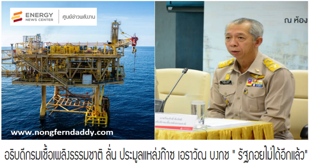 รัฐถอยไม่ได้อีกแล้ว