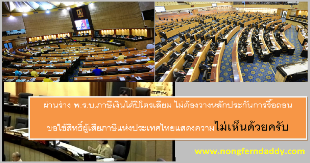 ไม่ต้องวางหลักประกัน