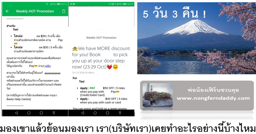 มองเขาแล้วย้อนมองเรา