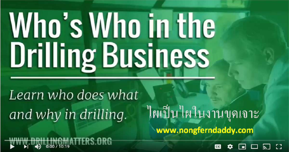 Who is Who in the Drilling Business