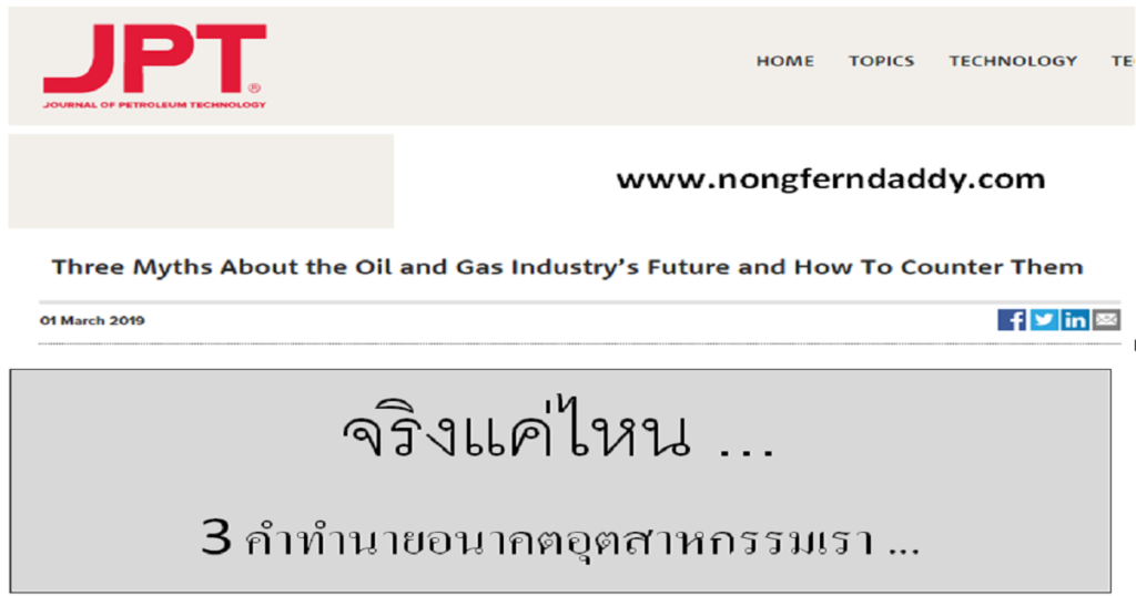 3 คำทำนาย