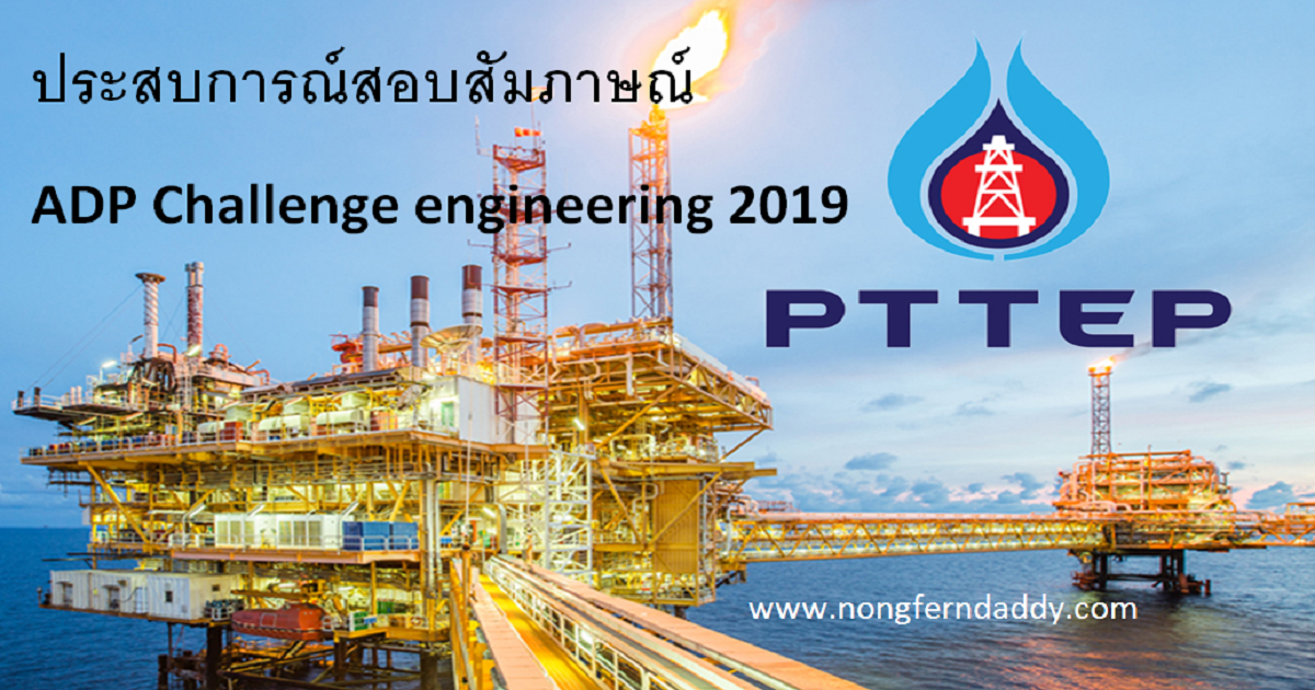 ADP Challenge engineering 2019