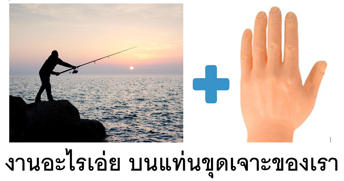 Fishing Hands