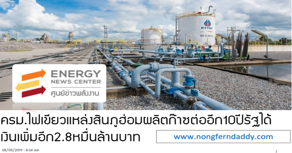 ไฟเขียวแหล่งสินภูฮ่อม