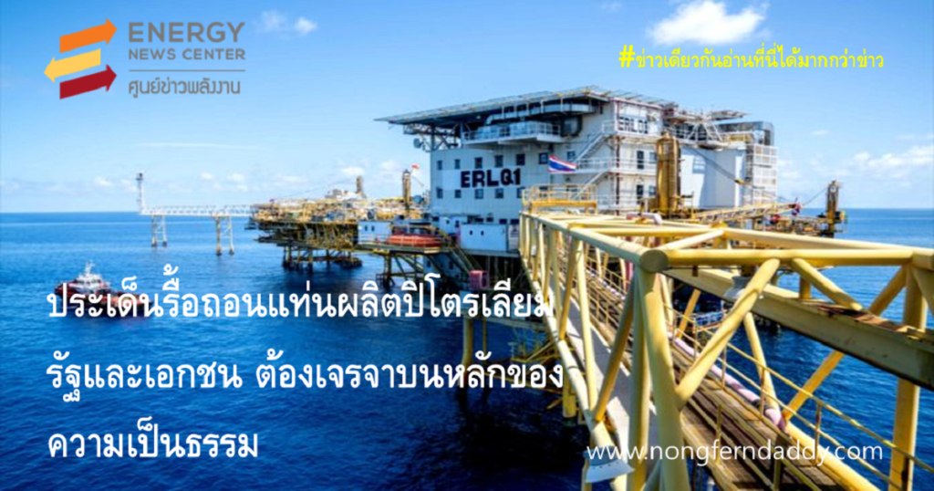 รื้อถอนแท่นผลิตปิโตรเลียม