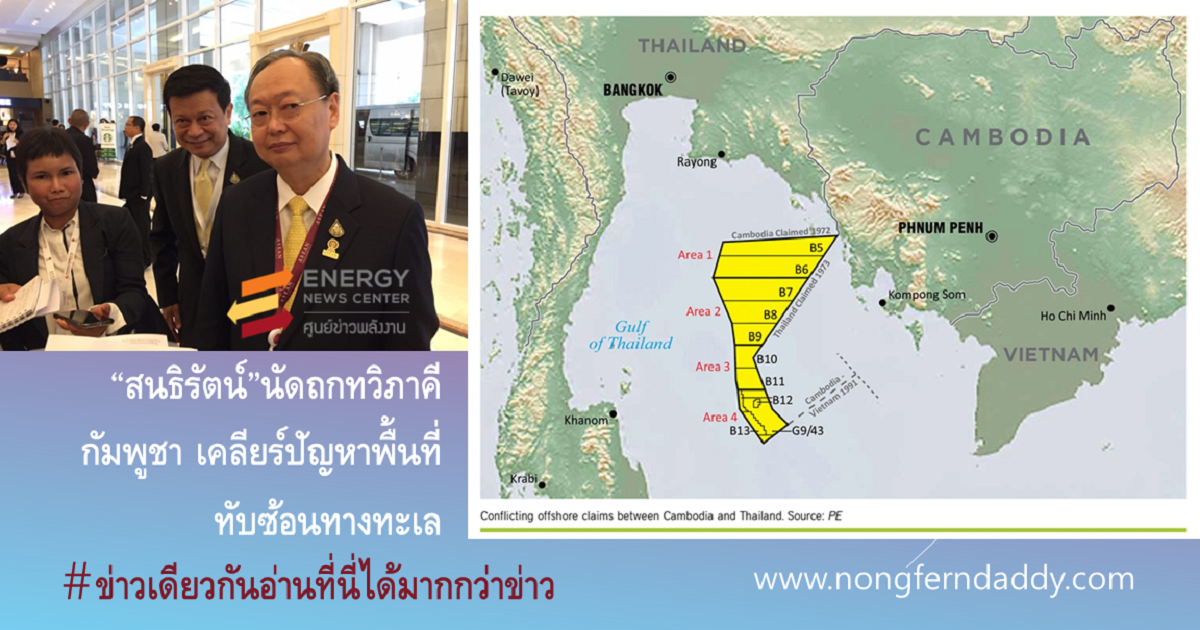 สนธิรัตน์นัดถก