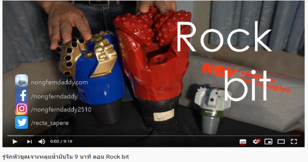 rock bit