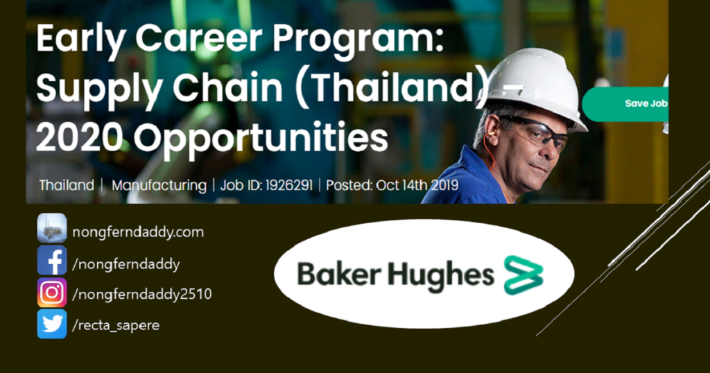 Baker Supply Chain
