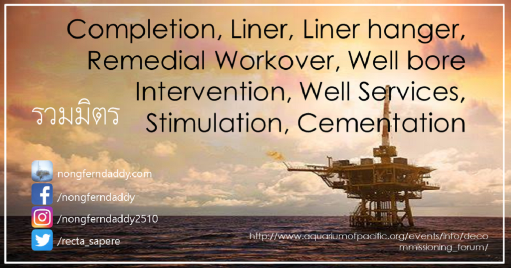 Completion และ อื่นๆ