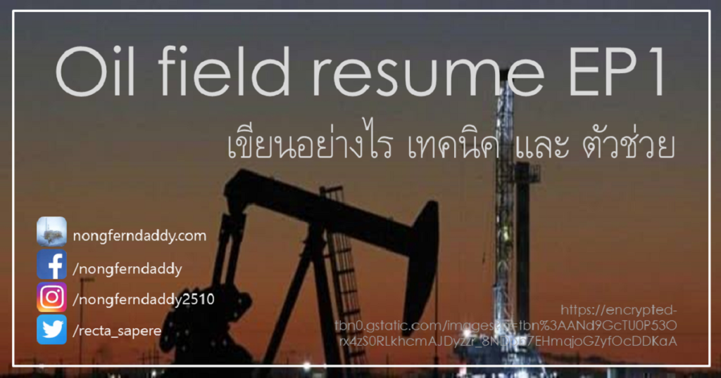 oil field resume ep1