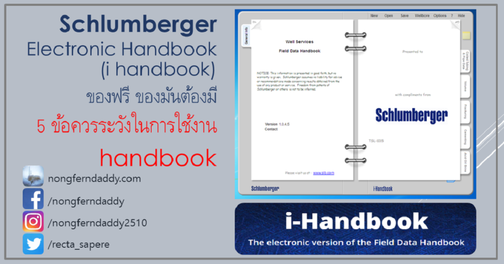 Schlumberger Electronic Handbook