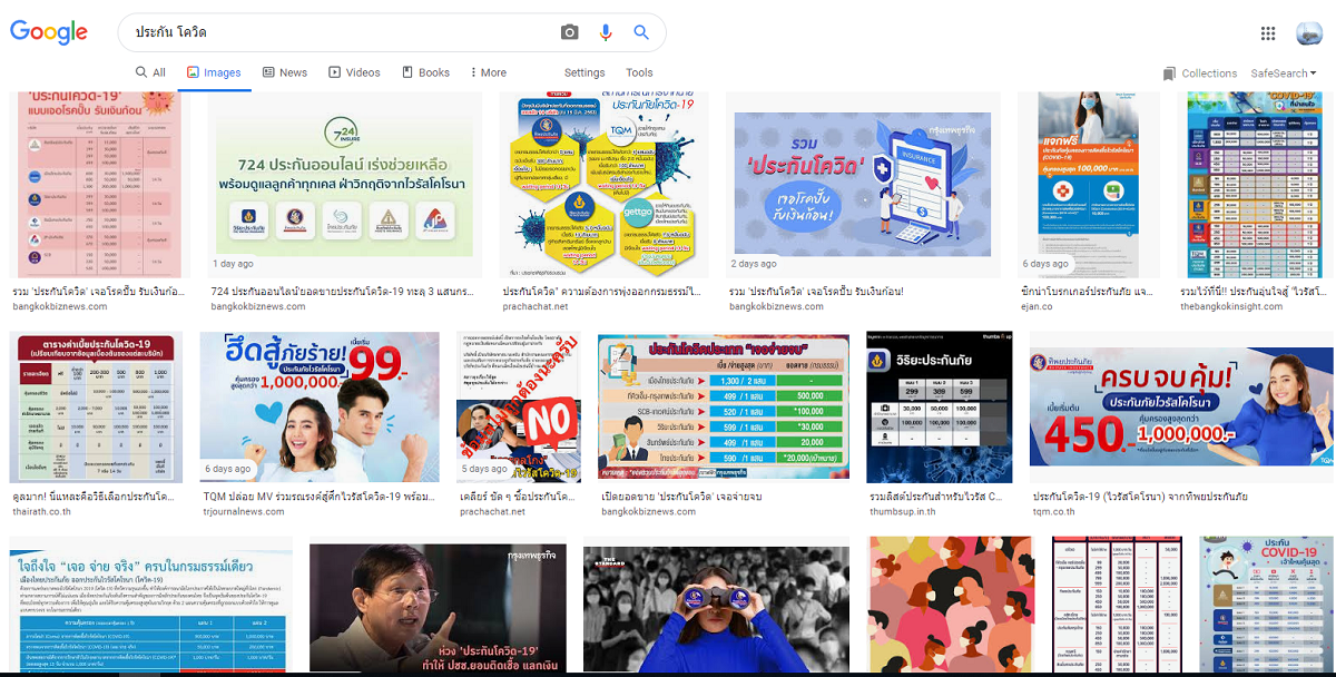 บทเรียนเสียรู้