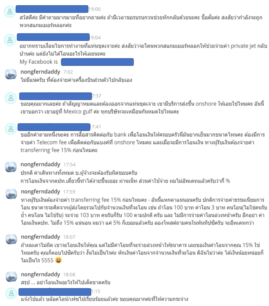 Offshore strawberry 3