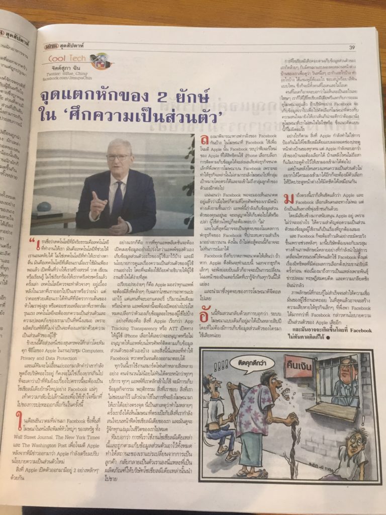 The crash of 2 Titans