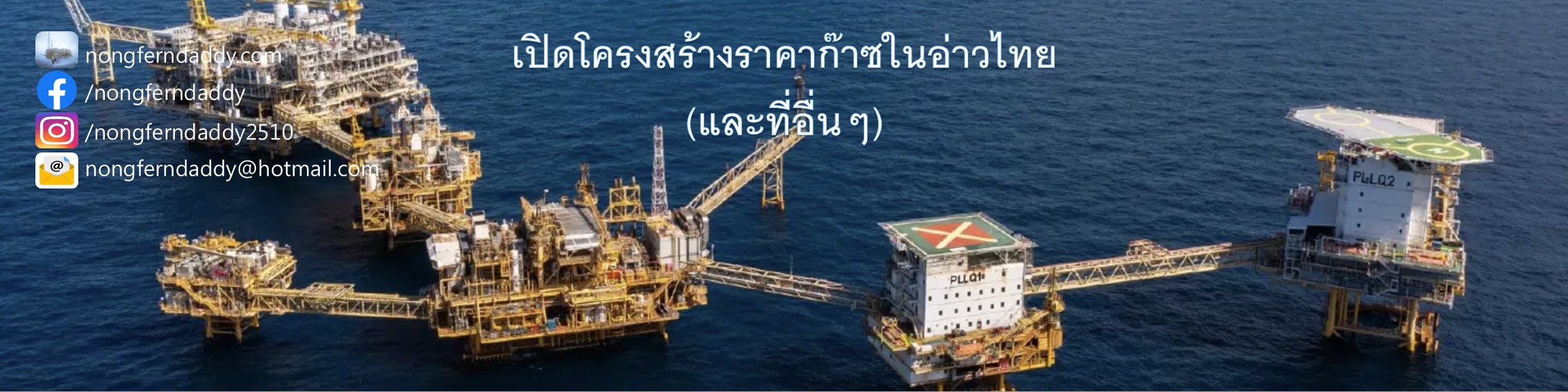 GSA – Gas Sales Agreement