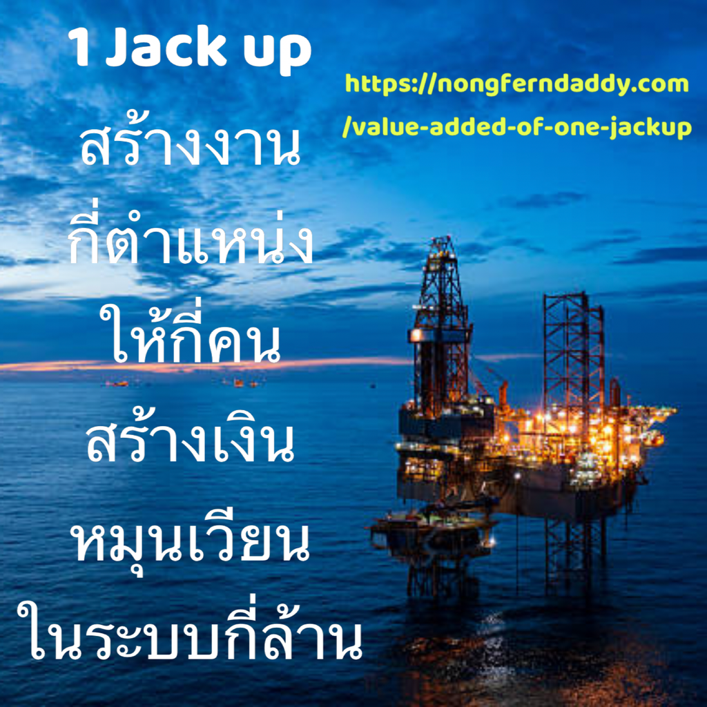 Value added of one Jackup